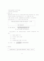 지역의료보험의 재정안정 및 관리운영효율화방안에 관한 연구 29페이지