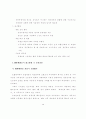 지역의료보험의 재정안정 및 관리운영효율화방안에 관한 연구 35페이지