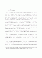 지역의료보험의 재정안정 및 관리운영효율화방안에 관한 연구 43페이지