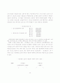 지역의료보험의 재정안정 및 관리운영효율화방안에 관한 연구 44페이지