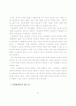 지역의료보험의 재정안정 및 관리운영효율화방안에 관한 연구 47페이지