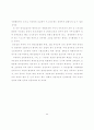 지역의료보험의 재정안정 및 관리운영효율화방안에 관한 연구 54페이지