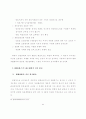 지역의료보험의 재정안정 및 관리운영효율화방안에 관한 연구 58페이지