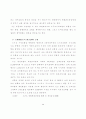 지역의료보험의 재정안정 및 관리운영효율화방안에 관한 연구 62페이지