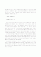 지역의료보험의 재정안정 및 관리운영효율화방안에 관한 연구 72페이지