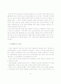 지역의료보험의 재정안정 및 관리운영효율화방안에 관한 연구 73페이지