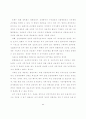 지역의료보험의 재정안정 및 관리운영효율화방안에 관한 연구 75페이지