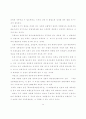 지역의료보험의 재정안정 및 관리운영효율화방안에 관한 연구 77페이지
