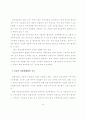지역의료보험의 재정안정 및 관리운영효율화방안에 관한 연구 79페이지
