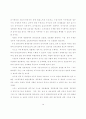 지역의료보험의 재정안정 및 관리운영효율화방안에 관한 연구 82페이지