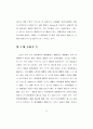 우편사업 활성화 방안에 관한 연구 44페이지