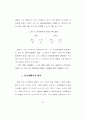 우편사업 활성화 방안에 관한 연구 48페이지