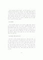 정책변동의 저항요인과 저항과정에관한 연구 59페이지