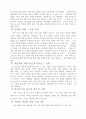 다이오드의 순방향 및 역방향 바이어스에 의한 접합 다이오드의 전류 2페이지