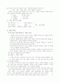 다이오드의 순방향 및 역방향 바이어스에 의한 접합 다이오드의 전류 4페이지