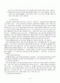 (정보통신공학개론 : 멀티미디어(차량항법장치)) 5페이지