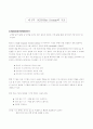 SCSI&PCI BUS system 스카시,피시아이버스 시스템 2페이지