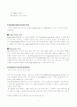 SCSI&PCI BUS system 스카시,피시아이버스 시스템 3페이지