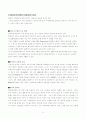 SCSI&PCI BUS system 스카시,피시아이버스 시스템 6페이지