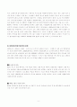 SCSI&PCI BUS system 스카시,피시아이버스 시스템 9페이지