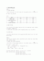 물리학 실험 보고서 1페이지