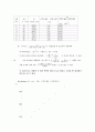 물리학-역학적 에너지 실험 6페이지