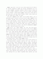 SOHO(소호) 8페이지