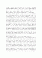 SOHO(소호) 13페이지