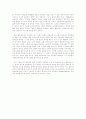  6차하고 7차 교육과정의 비교분석자료.. 10페이지
