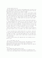 한류(韓流)가 관광에 미치는 영향,문제점,나아갈 방향!! 2페이지