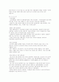 한류(韓流)가 관광에 미치는 영향,문제점,나아갈 방향!! 3페이지