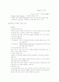  하나투어 가 성공할수 있었던 요인 3페이지