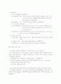  하나투어 가 성공할수 있었던 요인 4페이지