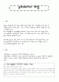 [사회과학] 힌두교에 대하여 1페이지