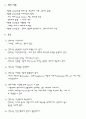 [사회과학] 힌두교에 대하여 2페이지