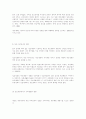 가족관계 변화와 가족가치관(여성의 역할 변화) 12페이지