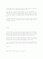 가족관계 변화와 가족가치관(여성의 역할 변화) 17페이지