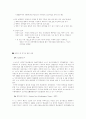 日군사 대국화 아시아 위협 4페이지