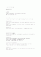 소비자와 구매의 결정 1페이지