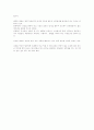 해삼의 성분 및 해삼요리 2페이지