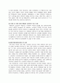 의류업계 시장조사 2페이지