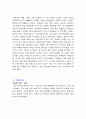 의류업계 시장조사 3페이지