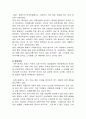 의류업계 시장조사 4페이지