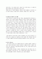 의류업계 시장조사 5페이지