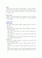 의류업계 시장조사 8페이지