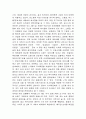 의류업계 시장조사 11페이지