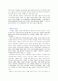 의류업계 시장조사 13페이지