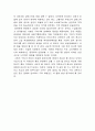 의류업계 시장조사 14페이지