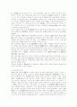 유신체제 2페이지