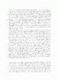 5.16군사 쿠데타와 박정희정권의 태동 3페이지
